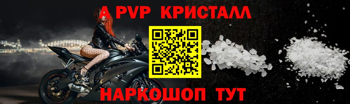 Добрянка  Alpha-PVP мука  А ПВП кристаллы  Вход с VPN 