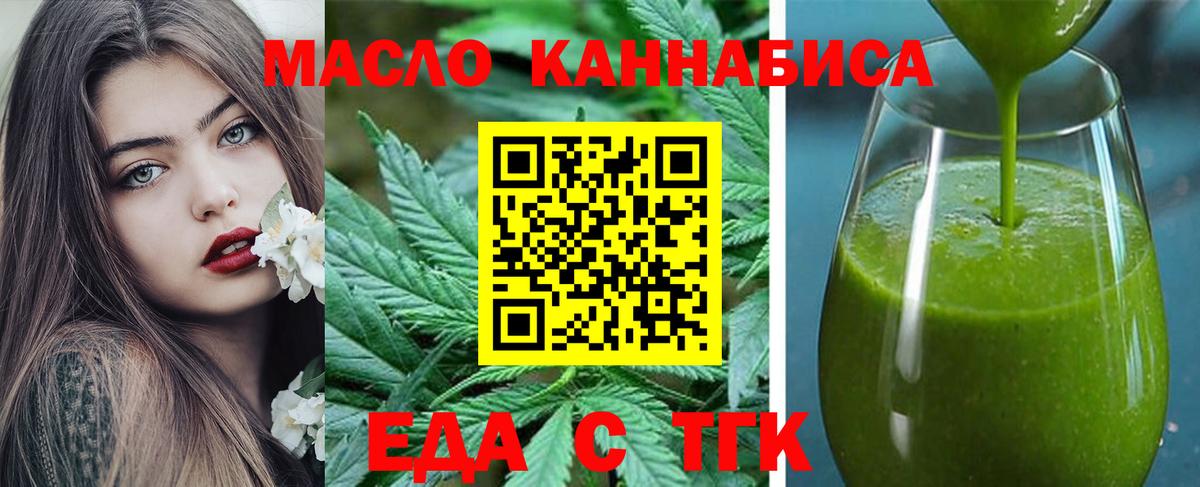 Добрянка  Печенье с ТГК марихуана  Вход с VPN 