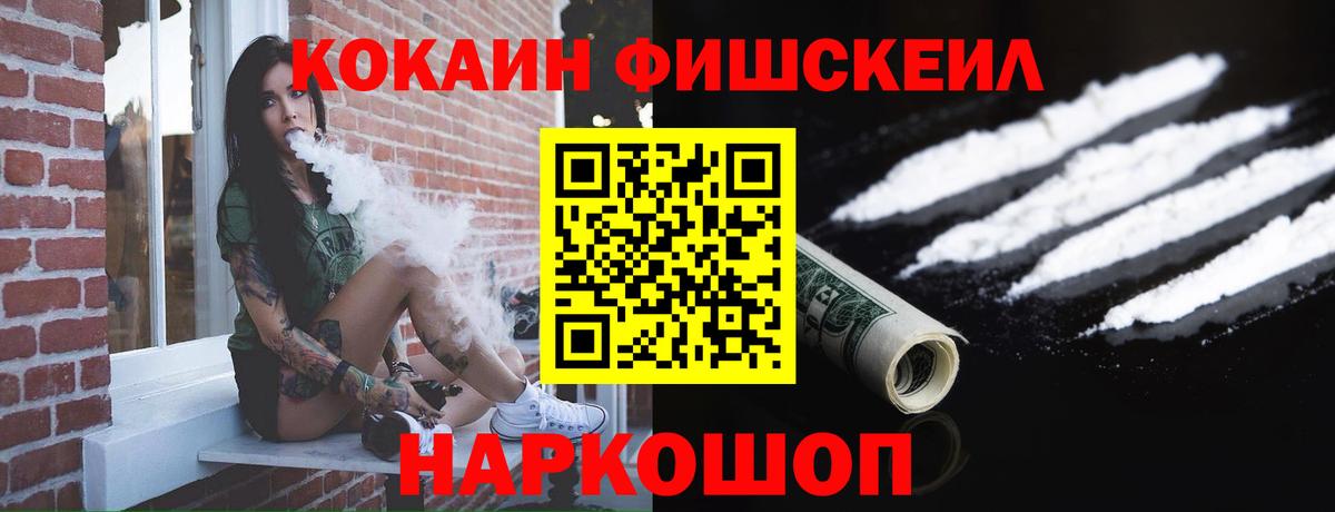 Кокаин Эквадор  Cocaine Columbia  КОКАИН  Добрянка  Вход с VPN 