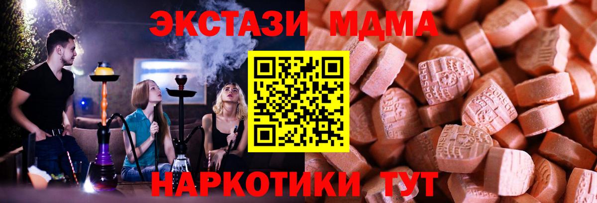 Ecstasy  Ecstasy 99%  Вход с VPN  Добрянка  ЭКСТАЗИ 280мг 