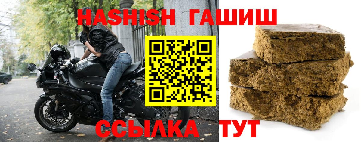 ГАШ  ГАШ индика сатива  ГАШ Cannabis  где купить   Добрянка  Вход с VPN 