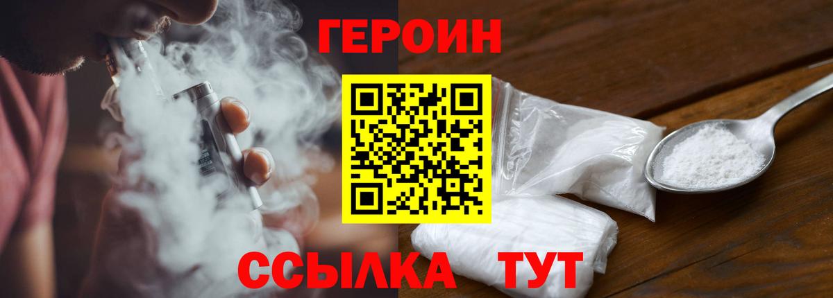 Героин VHQ Добрянка