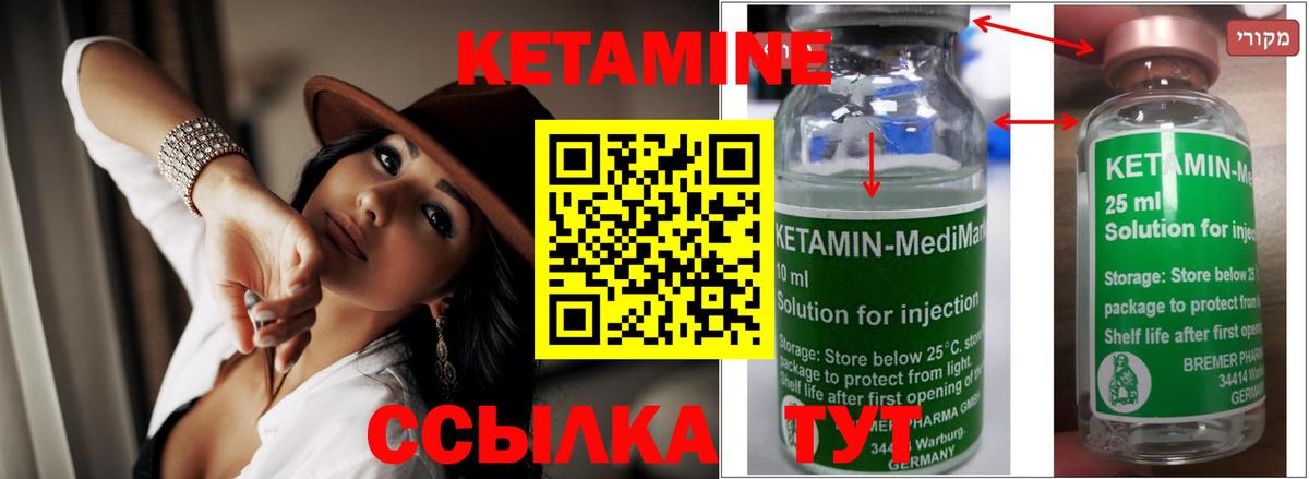 Кетамин ketamine  hydra зеркало  Добрянка  darknet формула  Вход с VPN 