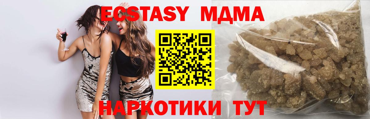 МДМА crystal  МДМА молли  Добрянка  MDMA  Вход с VPN 