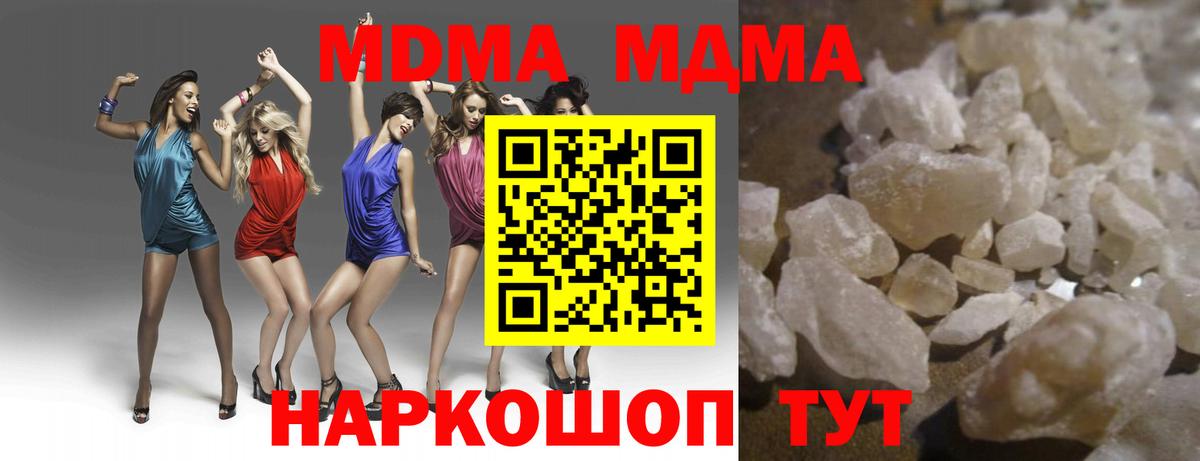 MDMA crystal Добрянка