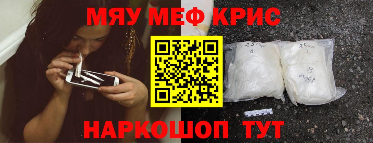 Добрянка  МЯУ-МЯУ VHQ  МЕФ  МЕФ mephedrone  Вход с VPN 