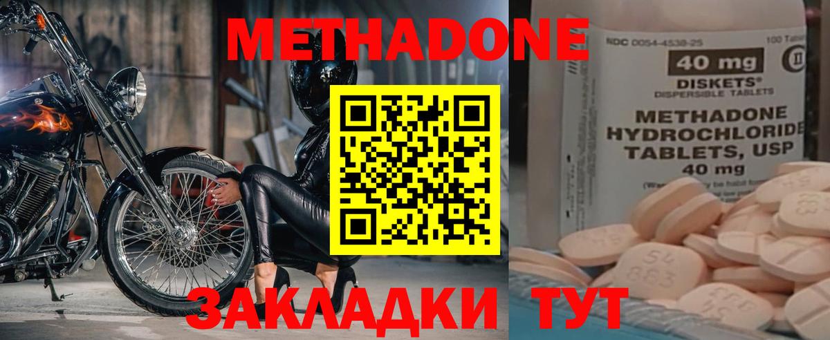 МЕТАДОН белоснежный  Вход с VPN  гидра tor  Метадон кристалл  Добрянка 