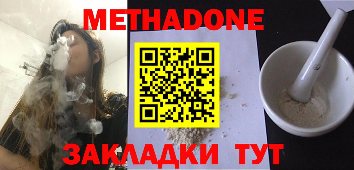 МЕТАДОН кристалл Добрянка