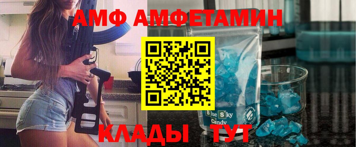 Метамфетамин  Вход с VPN  Добрянка  Первитин Methamphetamine 