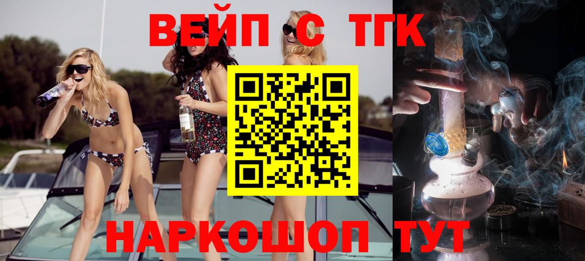 ТГК THC oil Добрянка