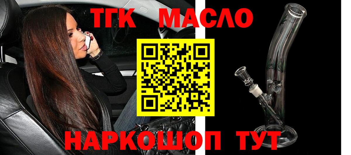 Добрянка  Дистиллят ТГК Wax  Вход с VPN 