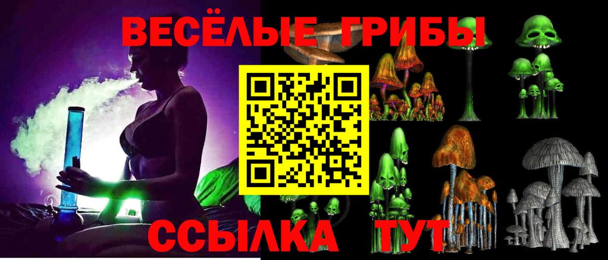 Псилоцибиновые грибы ЛСД  Вход с VPN  Добрянка 